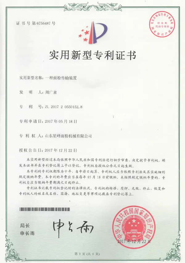 براءة اختراع