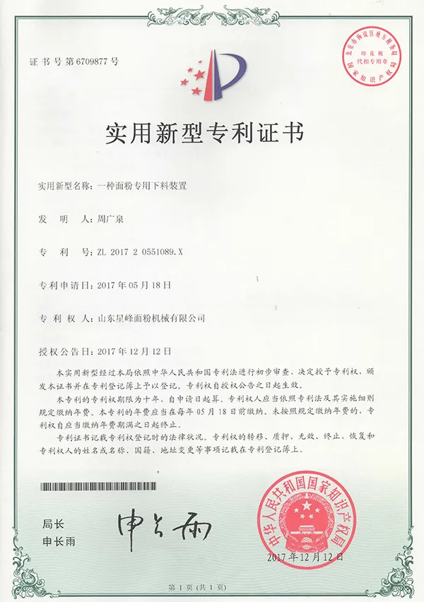 براءة اختراع