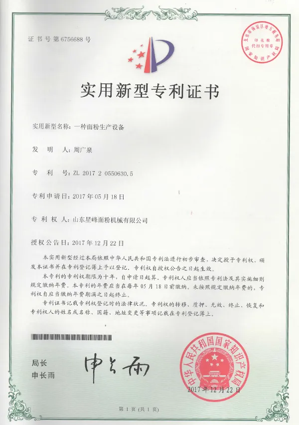 براءة اختراع