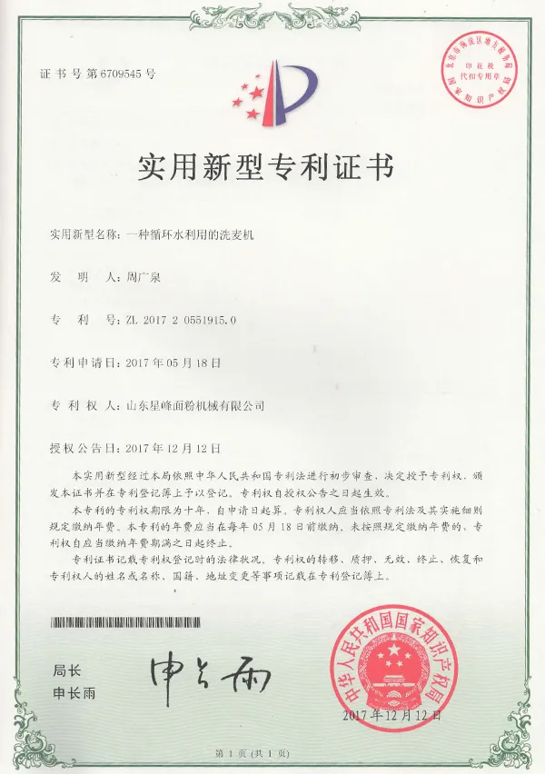 براءة اختراع