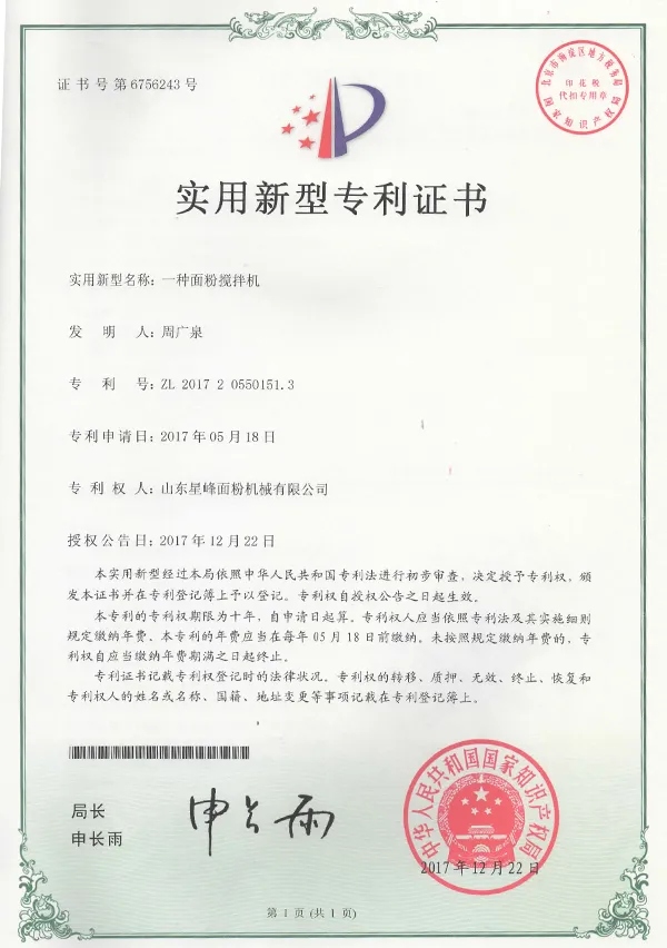 براءة اختراع