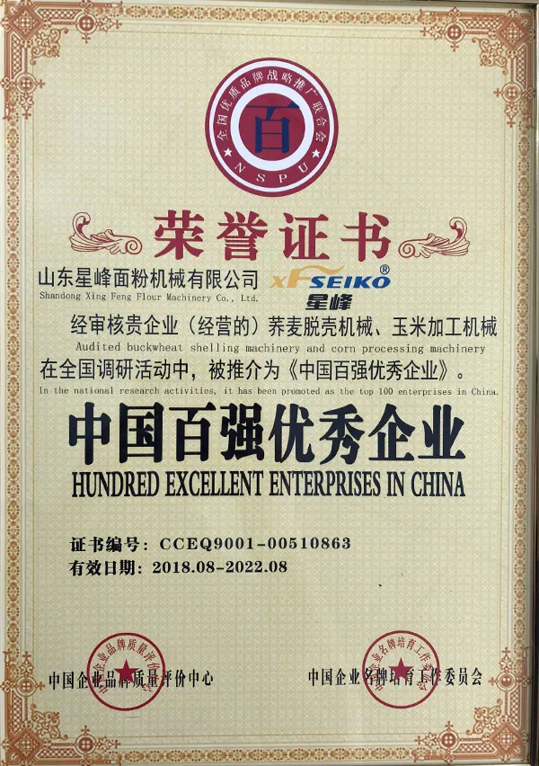 براءة اختراع